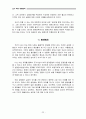 도가의 생명사상 22페이지