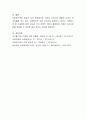 평소에 관심있는 가족 형태별 문제를 하나 골라서 가족의 문제를 기술하고, 해결방법을 정책적접근을 통해 작성합니다. 8페이지