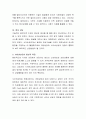 사이버 상담의 개념 및 특징에 대해 기술. 5페이지