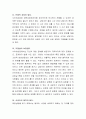 사이버 상담의 개념 및 특징에 대해 기술. 7페이지