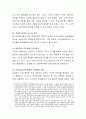 사이버 상담의 개념 및 특징에 대해 기술. 8페이지