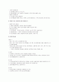 [경영학개론]경영학의 발전과정 - 경영학의 역사와 경영환경, 경영학의 이론, 독일 경영학의 발전 과정, 독일 경영학의 연구방법론, 미국 경영학의 발전 과정  3페이지