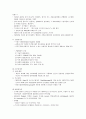 [경영학개론]경영학의 발전과정 - 경영학의 역사와 경영환경, 경영학의 이론, 독일 경영학의 발전 과정, 독일 경영학의 연구방법론, 미국 경영학의 발전 과정  7페이지