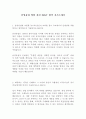 남양유업 영업  최신 BEST 합격 자기소개서!!!! 2페이지