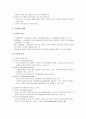 [경영학개론]조직화활동 - 동기유발 이론, 리더십 이론, 의사소통이론  5페이지