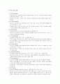 [경영학개론]조직화활동 - 동기유발 이론, 리더십 이론, 의사소통이론  9페이지