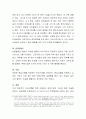효과적인 의사소통을 위해 사용되는 방어기제의 기능에 대해 서술하십시오. 8페이지
