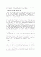 십자군 전쟁과 르네상스 5페이지