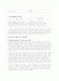 미국과 중국의 외교관계 - 천안문 사태를 통해 발생한 중미 무역 마찰을 중심으로 3페이지