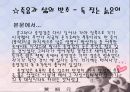  황순원 작품의 순수성과 현실 반영.ppt 14페이지