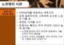 노천명 (盧天命) (생애 , 시 세계, 삶과 시).pptx 13페이지