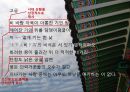 노천명 (盧天命) (생애 , 시 세계, 삶과 시).pptx 17페이지