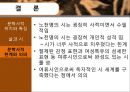 노천명 (盧天命) (생애 , 시 세계, 삶과 시).pptx 27페이지