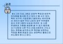  6시그마(Six Sigma) 도입 성공사례 - 금호타이어.ppt 21페이지