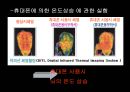 보이지 않는 제死의 공해 - 전자파.ppt 13페이지