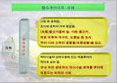 황소개구리, 그들은 정말 사라졌는가?.ppt 9페이지