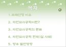 자연모사공학.ppt  2페이지
