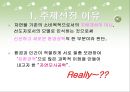 자연모사공학.ppt  3페이지