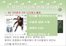 자연모사공학.ppt  24페이지