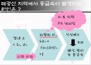 폐광 소리 없는 환경 폭탄  11페이지