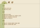 내 몸 속의 중금속 어떻게 할 것인가.ppt 2페이지