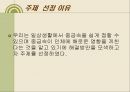 내 몸 속의 중금속 어떻게 할 것인가.ppt 3페이지