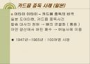 내 몸 속의 중금속 어떻게 할 것인가.ppt 12페이지