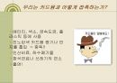 내 몸 속의 중금속 어떻게 할 것인가.ppt 16페이지