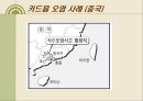 내 몸 속의 중금속 어떻게 할 것인가.ppt 21페이지