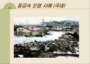 내 몸 속의 중금속 어떻게 할 것인가.ppt 26페이지