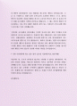 인사 담당자가 선호하는 (주)SK케미칼 영업부 자기소개서사례 1차 4페이지