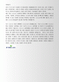  인사담당자가선호하는CJ쇼핑정보구매과지원자기소개서 사례 3페이지