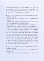최근 좋은 사례가 되는 (주)넥센타이어 영업 및 마케팅부지원 자기소개서 4페이지