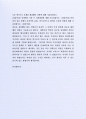 최근 좋은 사례가 되는 (주)넥센타이어 영업 및 마케팅부지원 자기소개서 5페이지