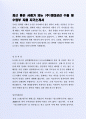 최근 좋은사례가 되는 (주)현대상선 수출 및 수입부 지원 자기소개서 2페이지