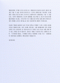 최근 좋은사례가 되는 (주)현대상선 수출 및 수입부 지원 자기소개서 4페이지