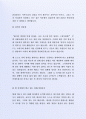 최근 좋은사례가 되는 특허법률사무소 사무직지원 자기소개서 3페이지