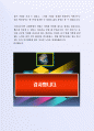 최근 좋은사례가 되는(주)한국타이어월드와이드 영업부 자기소개서 4페이지