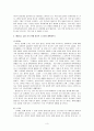  노후계획세우기 3페이지