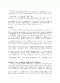  노후계획세우기 4페이지