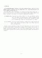  재정관리 10페이지
