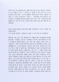  최근좋은사례가 되는영문및국문 자동차해외영업신입지원 자기소개서 7페이지