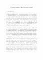  안국약품 영업 최신 BEST 합격 자기소개서!!!! 2페이지