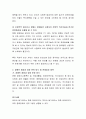  현재우리나라의 장애등급 및 중증과 경증분류의 문제점이 무엇인지, 그 대책에 대해 논하시오. 5페이지