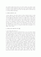  공격성을 줄이기 위한 여러 가지 방법 중 가장 효과적인 방법과 그 방법이 왜 공격성을 줄이는 가장 효과적인 방법이라 생각하는지를 구체적인 예를 들어 설명 3페이지