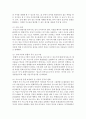  공격성을 줄이기 위한 여러 가지 방법 중 가장 효과적인 방법과 그 방법이 왜 공격성을 줄이는 가장 효과적인 방법이라 생각하는지를 구체적인 예를 들어 설명 7페이지