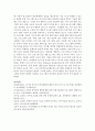  공격성을 줄이기 위한 여러 가지 방법 중 가장 효과적인 방법과 그 방법이 왜 공격성을 줄이는 가장 효과적인 방법이라 생각하는지를 구체적인 예를 들어 설명 9페이지