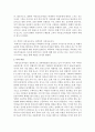 최근 한국언론에서 보도된 끔찍한 사건 하나를 예로 들어 그것이 반사회적 인격장애와 어떤 연관성이 있는지 구체적으로 설명 4페이지