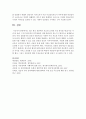최근 한국언론에서 보도된 끔찍한 사건 하나를 예로 들어 그것이 반사회적 인격장애와 어떤 연관성이 있는지 구체적으로 설명 5페이지