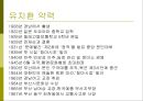 유치환 이상화 3페이지